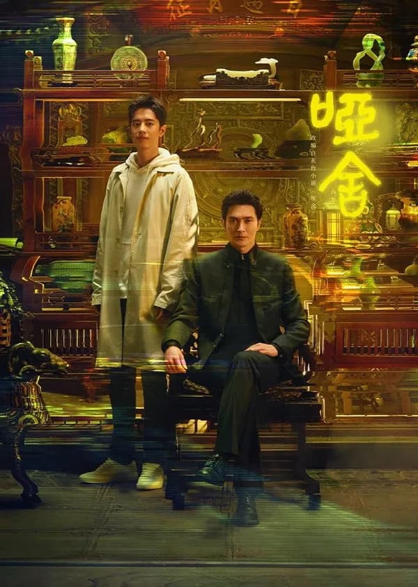 Poster Tiệm Đồ Cổ Á Xá