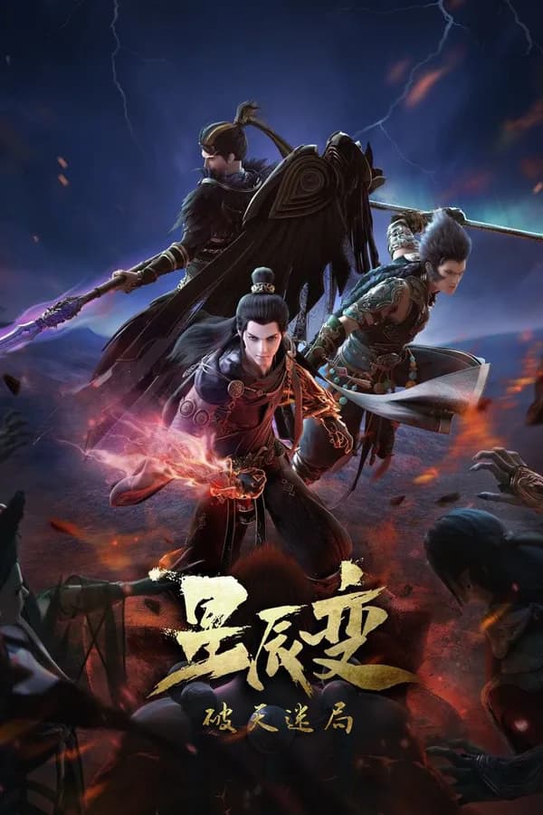 Poster Tinh Thần Biến (Phần 4)