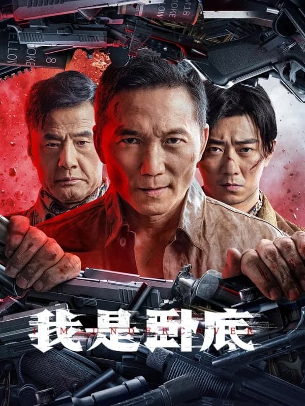 Poster Tôi Là Kẻ Nằm Vùng
