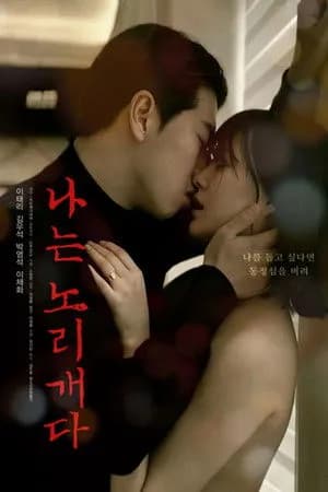 Poster Tôi là một món đồ chơi