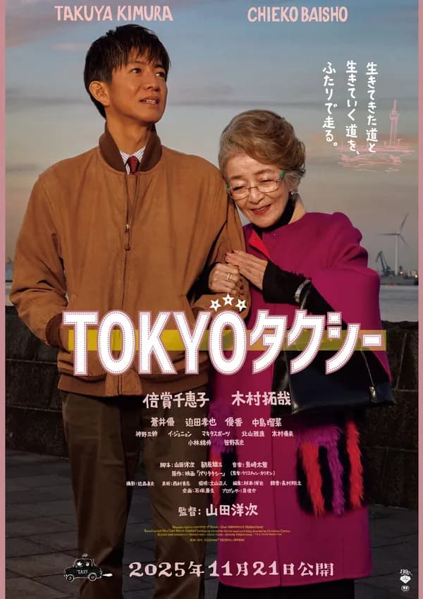 Poster Tokyo Taxi