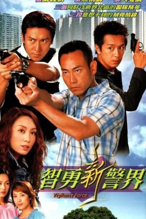 Poster Trí Dũng Song Hùng