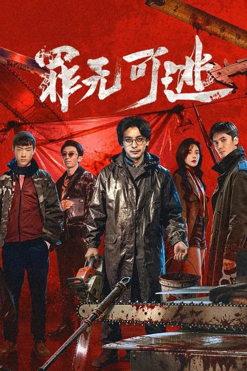 Poster Trốn Không Thoát Tội