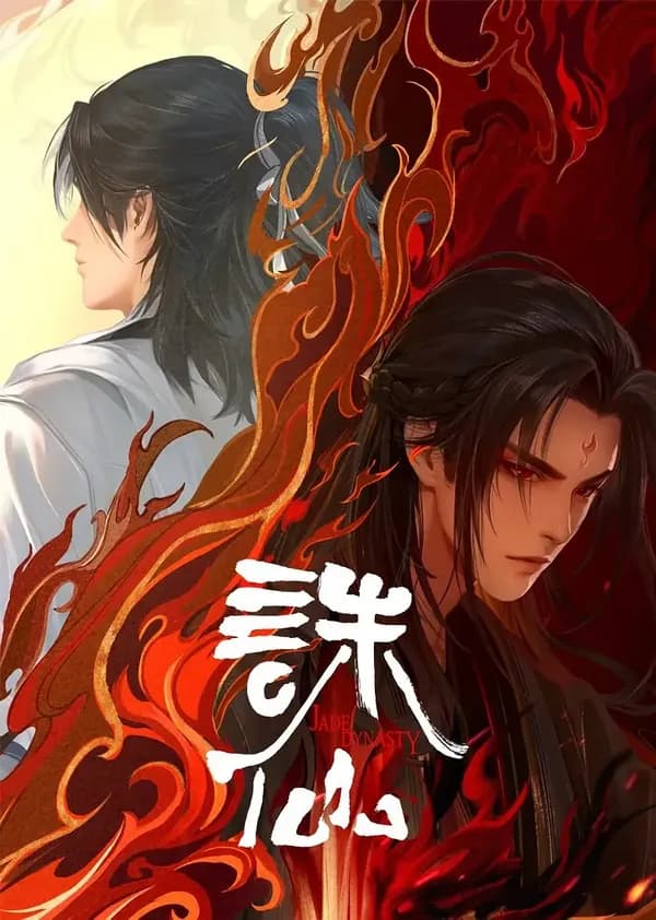 Poster Tru Tiên (Phần 2)