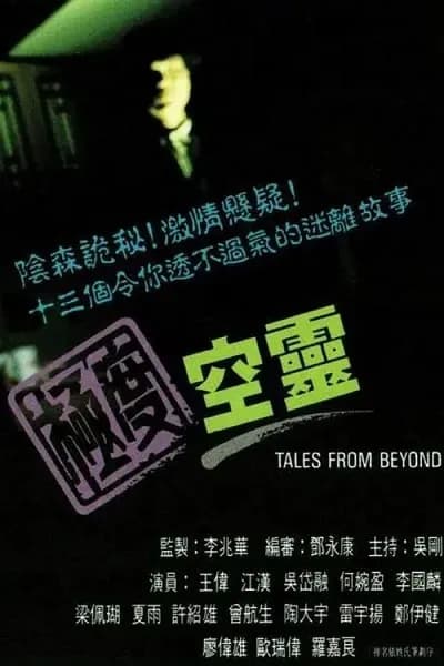 Poster Truyện Từ Thế Giới Bên Kia