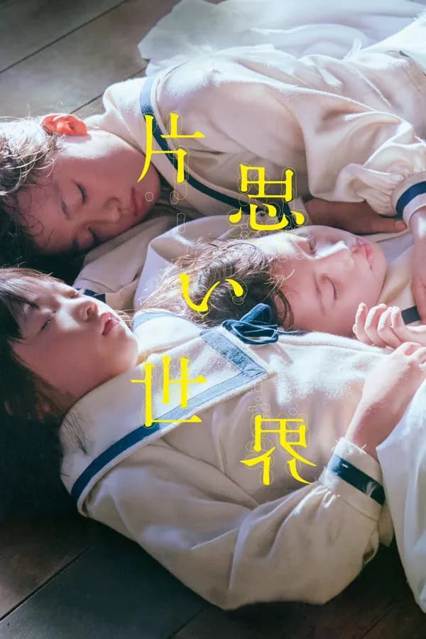 Poster Unreachable