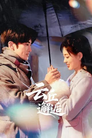 Poster Gặp Gỡ Tại Vân Khâu