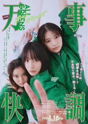 Poster Vạn Sự Suôn Sẻ