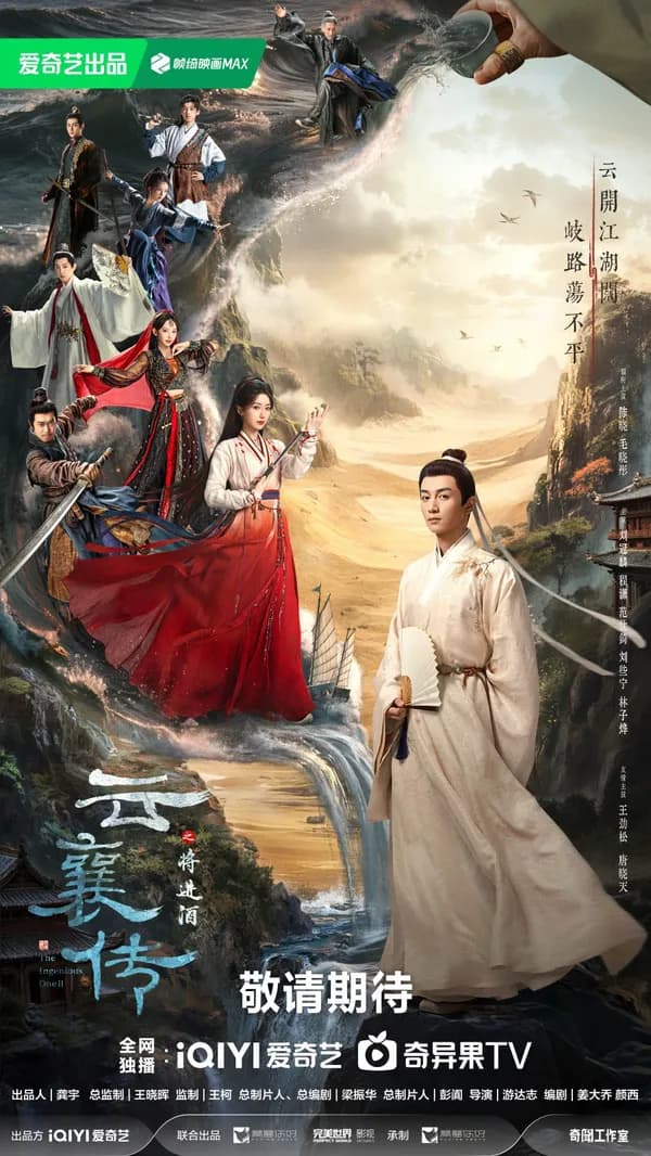 Poster Vân Tương Truyện (Phần 2)