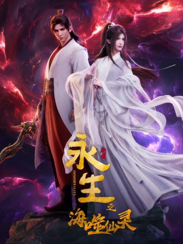 Poster Vĩnh Sinh (Phần 4)