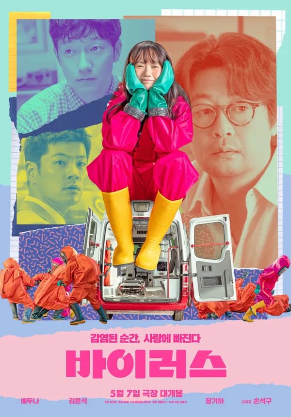 Poster Dính ”Thính” Là Yêu