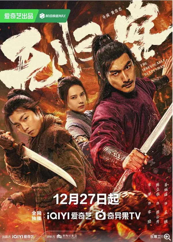 Poster Vô Quy Khách