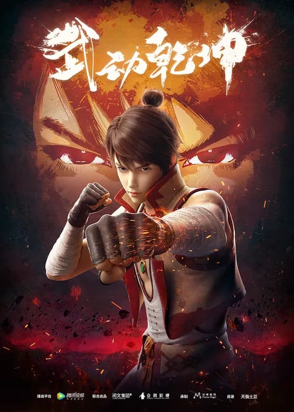 Poster Vũ Động Càn Khôn