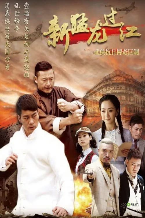 Poster way of the dragon
