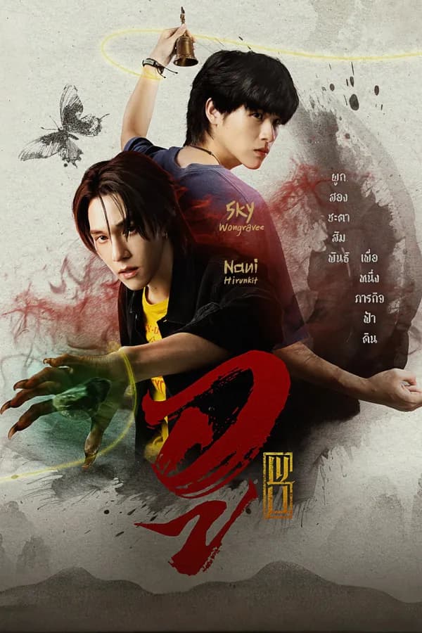 Poster WU