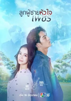 Poster Ý Chí Kim Cương