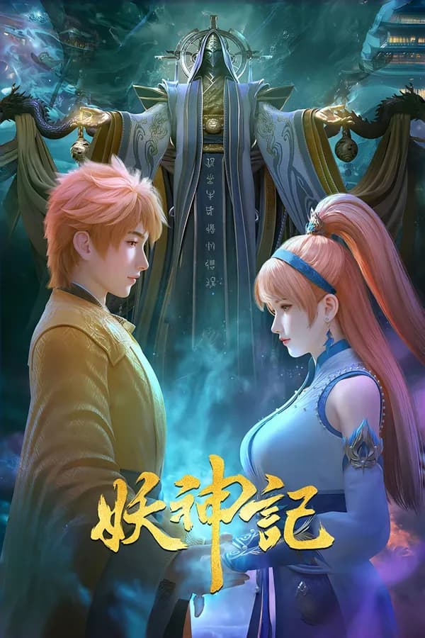 Poster Yêu thần ký