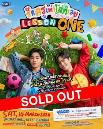 Poster Yêu Thầy Bằng Cả Thế Giới